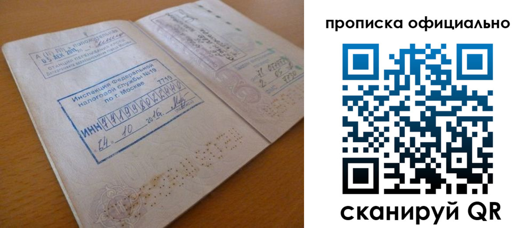 прописка 2025 в Беслане