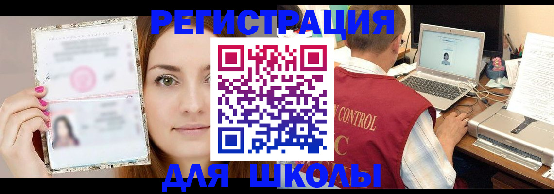 временная регистрация госуслуги в Беслане