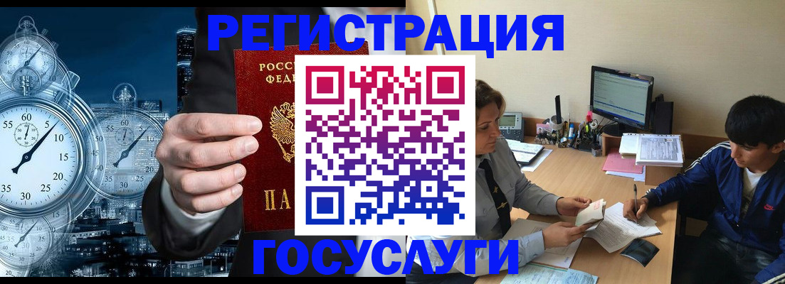 временная прописка в Беслане